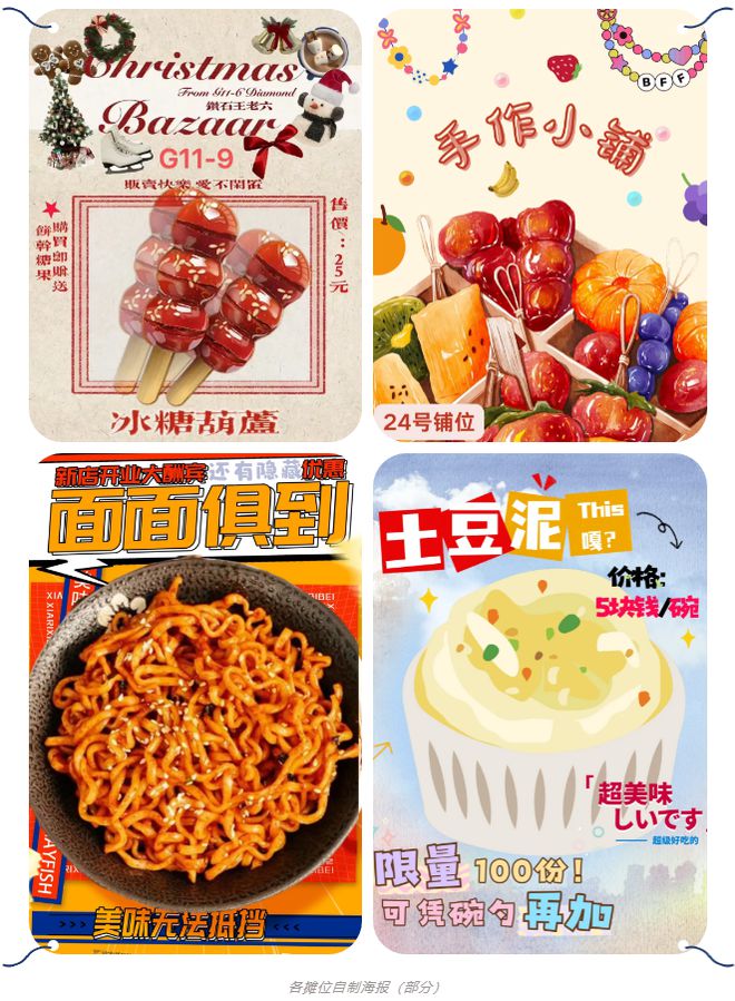 诞义卖会让这个冬天充满爱与欢笑！开元棋牌贩卖快乐传递爱心！诺美圣(图4)
