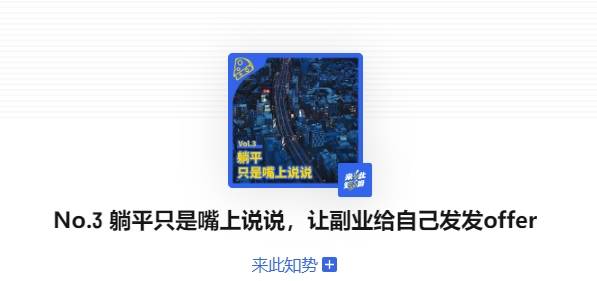 沉迷副业的年轻人真能实现财富自由？开元棋牌app副业还是“负业”？(图8)