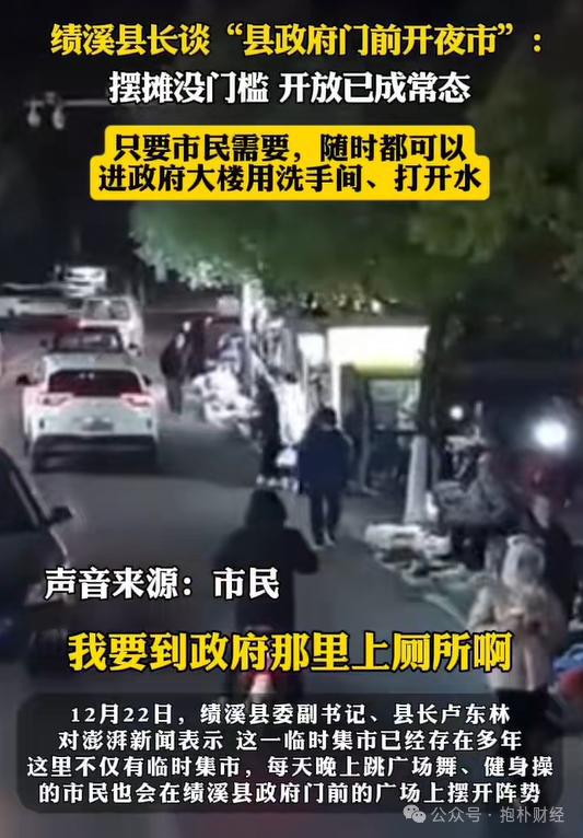 个县城创造罚款收入下降“奇迹”开元棋牌政府大楼旁可以摆摊这(图7)