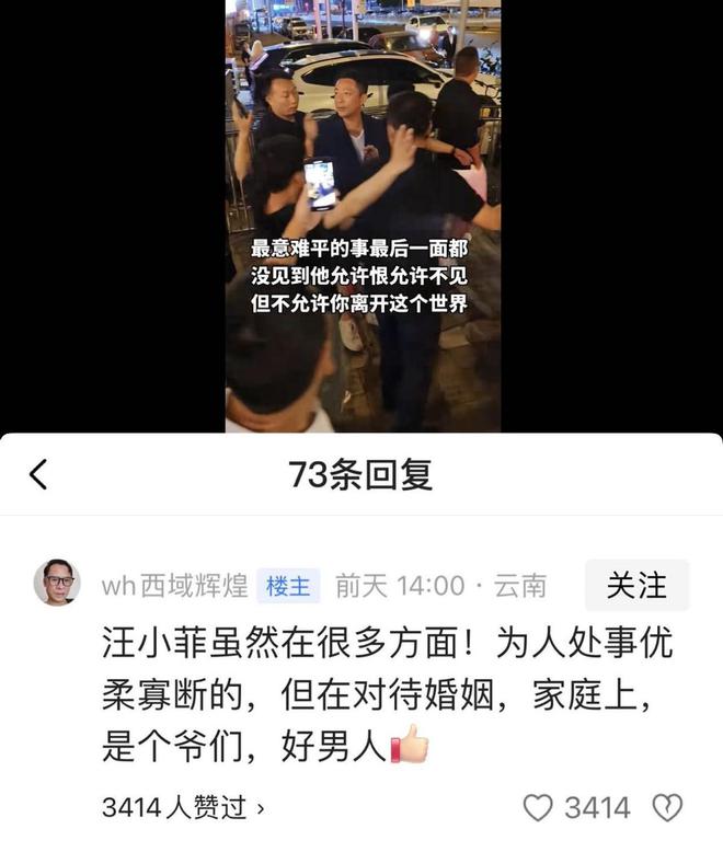 菲郁躁症复发开跑车直奔豪宅吊唁大S开元棋牌小S回应斥资百万包机汪小(图5)