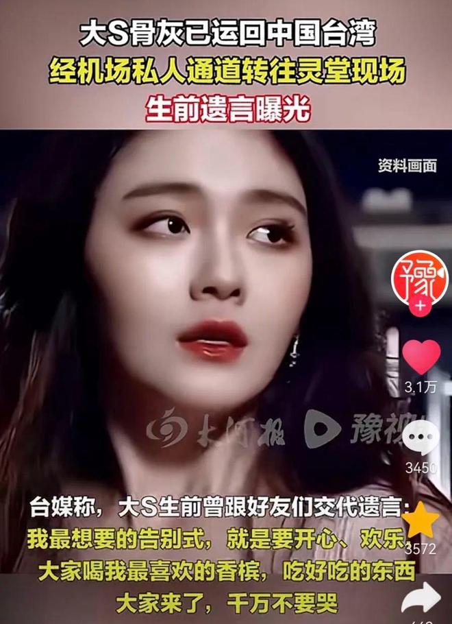 菲郁躁症复发开跑车直奔豪宅吊唁大S开元棋牌小S回应斥资百万包机汪小(图7)