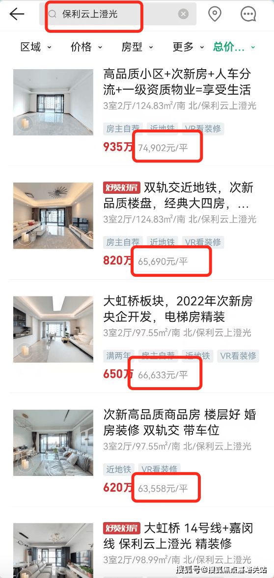 售楼处发布：虹桥和著2025网站开元ky棋牌ᗜᗜ™️保利虹桥和著(图11)