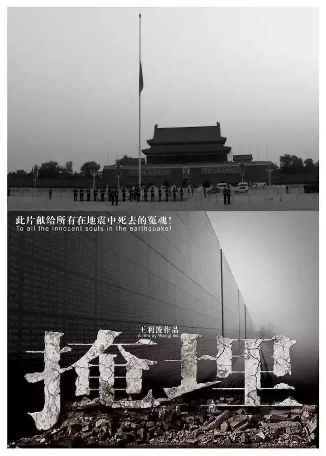 周年跟随15部纪录片回望开元棋牌512大地震17(图2)