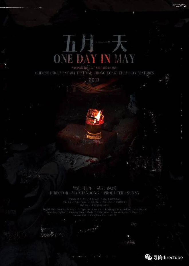 周年跟随15部纪录片回望开元棋牌512大地震17(图13)